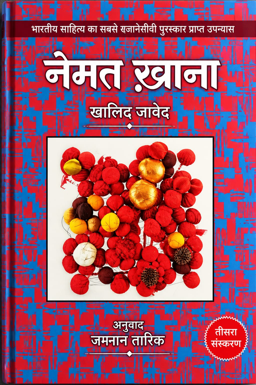 Nemat Khana